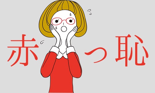 知らないと赤っ恥 結婚式招待状の封筒にもマナーがある 結婚式演出のamo アモ ウェディング