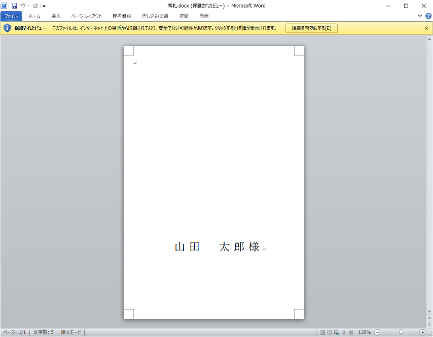 手作り席札の作り方(Amazon・楽天)|結婚式演出のAMO(アモ