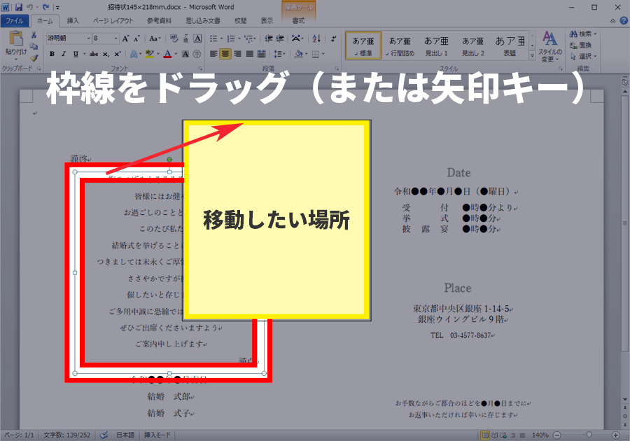 ③移動したい位置にドラッグ