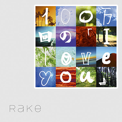 Rake「100万回の「I LOVE YOU」」