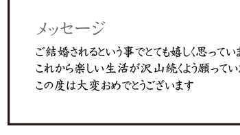 結婚式招待状の返信はがきメッセージ例文 友人・先輩・同僚・後輩別