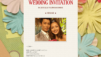 最近流行ってる！？結婚式のWEB招待状ってどんなもの？