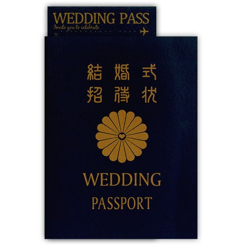 【印刷込み招待状】飛行機チケットパスポート青