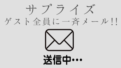 【エンディングムービー】ユー・ガット・エンド