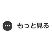 印刷込み招待状をもっと見る