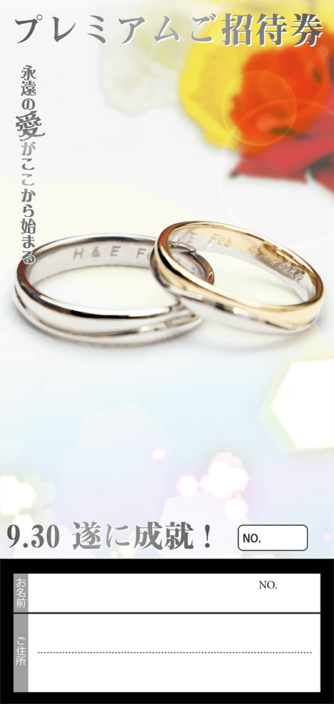 結婚式招待状-誓いの指輪 デザイン招待状